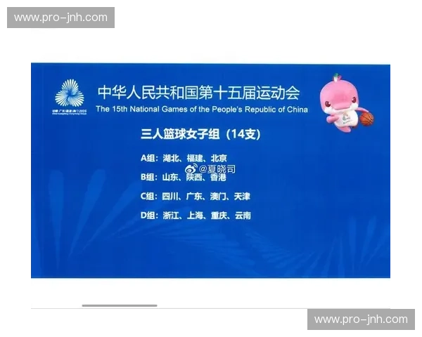 全运会2023抽签：热血与梦想在起跑线相遇